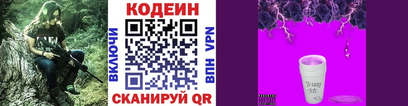 Codein Purple Drank  где можно купить наркотик  мега ССЫЛКА  Новоульяновск 