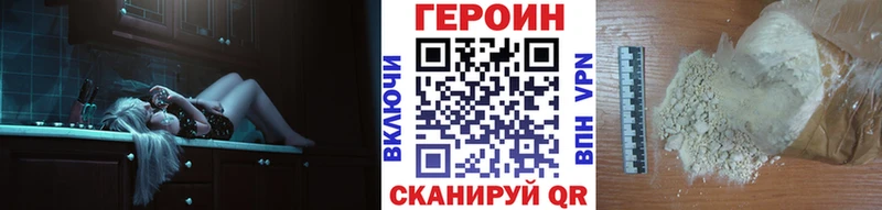Героин VHQ Новоульяновск