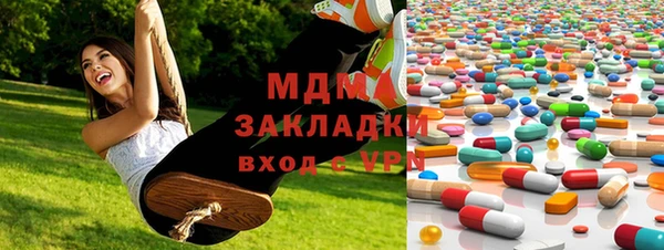 мяу мяу кристалл Арсеньев