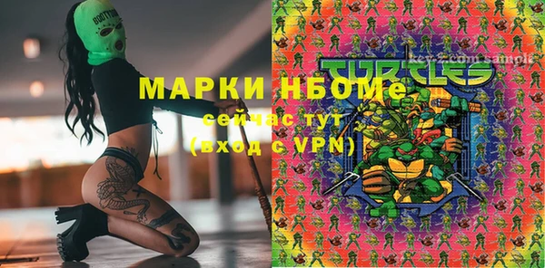 мяу мяу кристалл Арсеньев