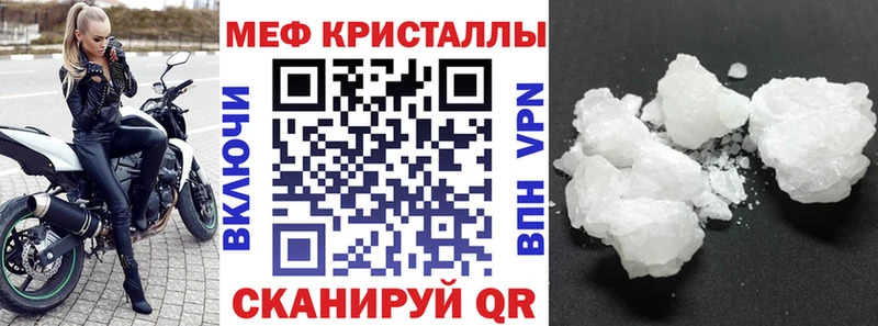Меф мяу мяу Новоульяновск