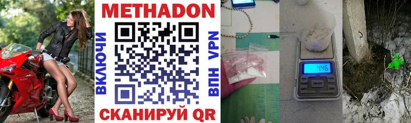 МЕТАДОН methadone Новоульяновск